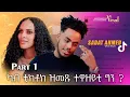 Download Lagu ''Viral Show''  Eritrean Artists Sadat Ahmed (wedi mazu) With Sara Tekeste ካብ ቲክቶክ ዝመጹ ተዋዘይቲ ግን