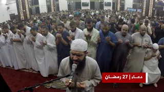 دعاء خاشع للشيخ غسان الشوربجي 