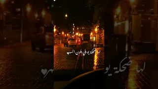 لها ضحكه ياويلي بلون السهر 