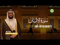 Download Lagu Tadabbur Daily Juz 29 Surah Al Insaan سورة الانسان - Hani Ar-Rifa'i | Tadabbur Daily