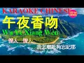 KARAOKE CHINESE 午夜香吻 l Wu Ye Xiang Wen l VietHoa Karaoke