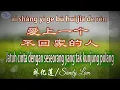 Download Lagu 💖 [經典歌曲] ài shàng yī ge bù huí jiā de rén 爱上一个不回家的人 /Jatuh cinta kpd seorang yang tak kunjung pulang