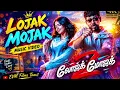 Lojak Mojak 2 Tamil Music Video 🎵 | Meesaya Murukku 2 | EVM Films Tamil