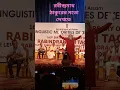 Download Lagu রবীন্দ্রনাথ ঠাকুরের মতো দেখতে #rabindranathtagore #shortvideo  #new #status #viral #shorts
