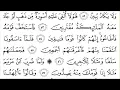 Download Lagu 43 Az Zukhruf Recited By Abdur Rahman Al Sudais