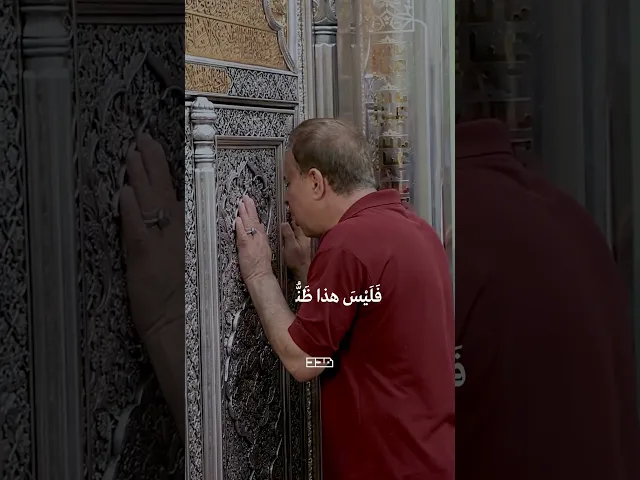 أفتراك يا ربي تخلف ظنوننا…؟🍂🙏🏼#دعاء_أبي_حمزة_الثمالي #دعاء #توسل #ليلة_الجمعة #يا_رب #اللهم