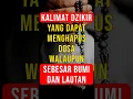 Download Lagu Inilah kalimat dzikir yang dapat menghapuskan dosa kita walaupun sebesar bumi dan lautan
