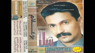 Aziz Boualam Khadija Atlas Manich Lkhatri عزيز بوعلام و خديجة اطلس مانيش لخاطري و مبلي 