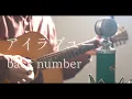 Download Lagu アイラブユー / back number cover