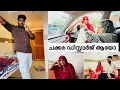 Download Lagu ചക്കര ഡിസ്റ്റാർജ് ആയോ നേരെ വീട്ടിലേക്കാണോ @noufalftkd2822 @najlasinu