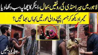 lahore ma heera mandi ke ronkain bahal anchor ka chapa npg wardaat