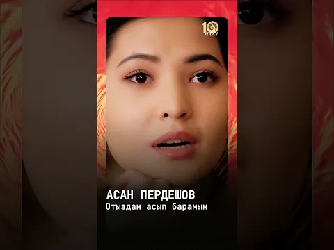 Осы әнді тыңдаған динозаврлар қайда екен?🤭❤️ #тойдуман #rek #music