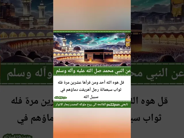 ⁣حديث اليوم 🙏❤✅