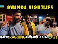 Lagu 🤣This Africa is really FUNNY❤️| 🇷🇼RWANDA Ep3