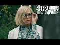 Lagu КРОВАВАЯ ТАЙНА СВАДЬБЫ КРУПНОГО БИЗНЕСМЕНА | ДЕТЕКТИВНАЯ МЕЛОДРАМА | Кто поймал букет невесты