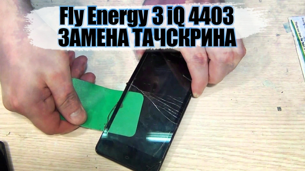Замена Сенсора На Телефоне Цена