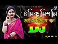 18 Mix Bangla Top Viral Dj (RemiX) | TikTok | New Viral Dj Gana | Dj Gan | DJ S Govindo
