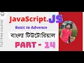JavaScript full course in bangla tutorials Basic to advance JavaScript function tutorials part-14