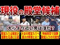 Is Shohei Ohtani likely to be inducted into the Baseball Hall of Fame? Current great players who ...