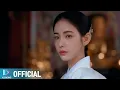 Lagu [MV] Sondia - 내게 있어주길 [이강에는 달이 흐른다 (Moon River) OST Part.3]