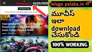 how to get movies from telugupalaka hollywood doubed in telugu telugu universal channel 