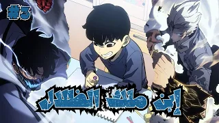 إبن سون جين وو يرث نظام الترقية الخاص بوالده فهل يصبح ملك الظلال التالي ملخص سولو ليفلينج 