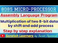 Multiplication in 8085 by shift and add process Multiplication using add shift method 8085 ALP