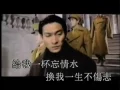 忘情水 - 劉德華