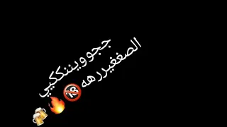 انا اللي عامل النوش حالة واتس 