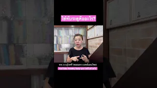  ไข้ทับระดูคืออะไร และเกิดจากสาเหตุใดบ้าง 