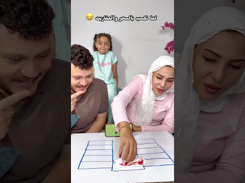 خوفت بجد بعد ما خلصنا ايه ده 😂