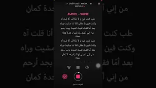 النفخه الكدابه كاريوكي 