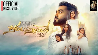 Dinesh Gamage - Suranganawo | MR, MRS, MISS SRI LANKA EUROPE FOR INTERNATONAL 2026 THEME SONG