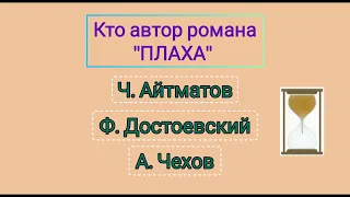 Литературный тест 