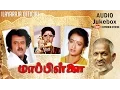 Download Lagu Maapillai | Audio Jukebox | Rajinikanth, Amala | Ilaiyaraaja Official