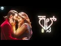 Hrudayavu Kelade song lyrics | Cult | ZaidKhan |Rachitha Ram | @Lyrics-light-house18 