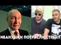Lagu Иванушки потрясли страну своим заявлением. Вот почему Долина уехала из РФ