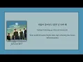 DAY6 (데이식스) - Letting Go (놓아 놓아 놓아) (Rebooted Ver.) [Han|Easy Lyrics|Sub Indo]
