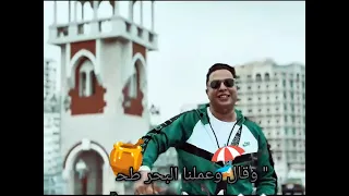 كليب حوده ناصر  ملوك البحر السعودية  المغرب دندنها