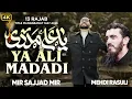 Lagu 13 Rajab Manqabat 2026 | Ya Ali Madadi | New Mola Ali Qasida 2026 | Mir Sajjad Mir | Mahdi Rasouli