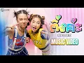 Download Lagu ติ่งค่ะ - New Country 【MUSIC VIDEO】