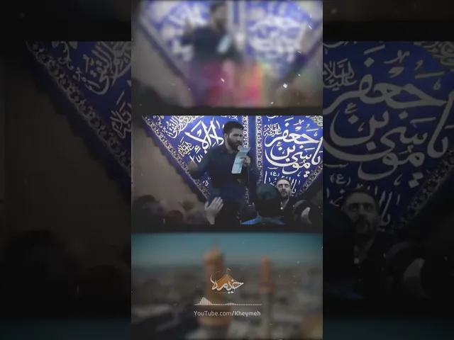 ⁣حسین طاهری | ولادت امام جواد(ع) | دلم از دست غم آزاده