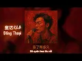 Lagu Đồng Thoại R\u0026B 童话 Ni Ku Zhe Dui Wo Shuo Tong Hua Li Dou Shi Pian Ren De
