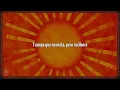 Maná - Mariposa Traicionera (2020 Remasterizado) | Letra / Lyrics