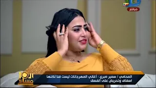 العاشرة مساء شاهد هجوم سمير صبرى المحامى وحلمى بكر للفنانة الشعبية سهام الدسوقى والسبب     دندنها