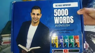  كتب كورس أهم      كلمه للأستاذ إبراهيم عادل   دندنها