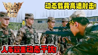特战实战化狙击考核！瞬时分辨目标 零容错射击挑战！《挑战不可能》第四季 20190407 第三关