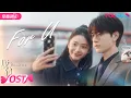 Download Lagu 【OST】都智文深情献唱🎙️《For U》，那年一道救赎的光照进黑暗☀️，江晓媛的世界迎来了一个叫祁连的少年！| 脱轨 Derailment | 刘浩存/林一 | 优酷 YOUKU