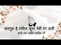 Download Lagu Satguru Hai Rangrez Chunar Meri Rang Dari || Bani Sant Kabir Ji || Niranjan Saar ||