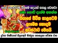 Download Lagu වරක් හෝ අහන්න ප්‍රතිඵල නිසැකයි Durga Mula Mantra | durga maniyo | Durga Manthra Gurukam